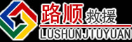端州区道路救援