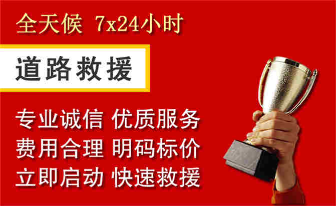 端州区道路救援公司