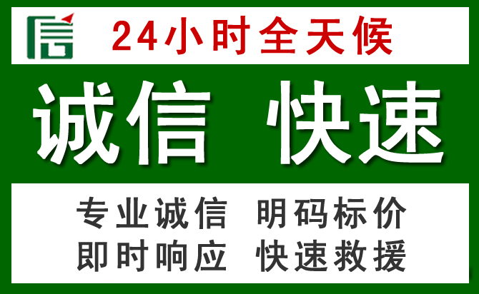 端州区汽车救援